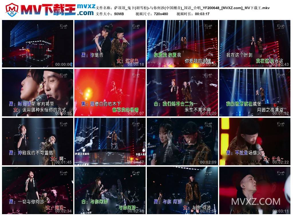 萨顶顶_鬼卞(胡雪松)-与你何涉(中国潮音)_国语_合唱_YF200648